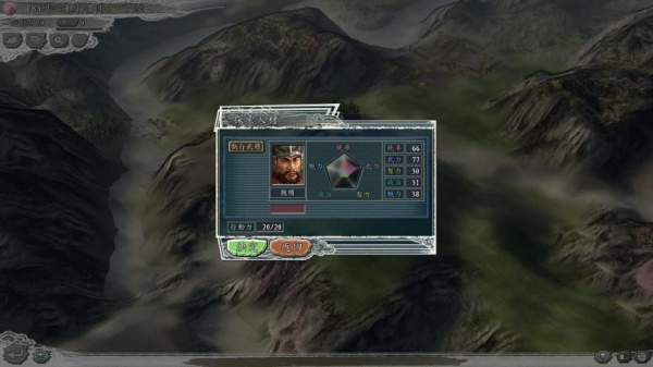 三国志11(图1) 三国志11(图1)