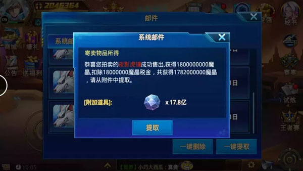 时空猎人腾讯版(图7)