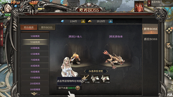 守护者传说官方正版(图7)