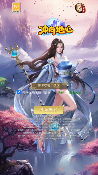 冲向地心0.05折(图1) 冲向地心0.05折(图1)