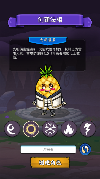 水果传奇世界官方版(图2) 水果传奇世界官方版(图2)