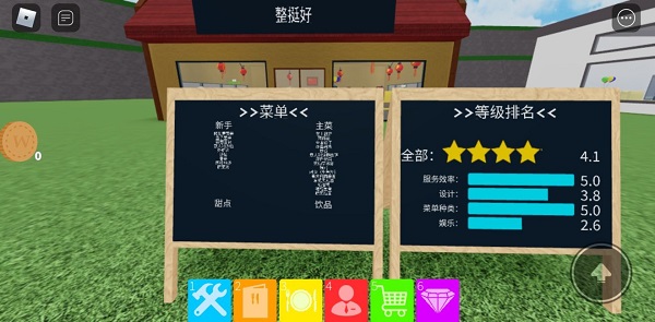 roblox中文版(图9) roblox中文版(图9)