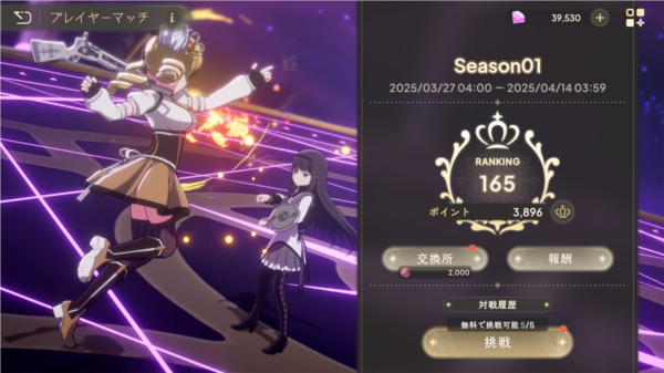 魔法少女小圆携带版(图5) 魔法少女小圆携带版(图5)