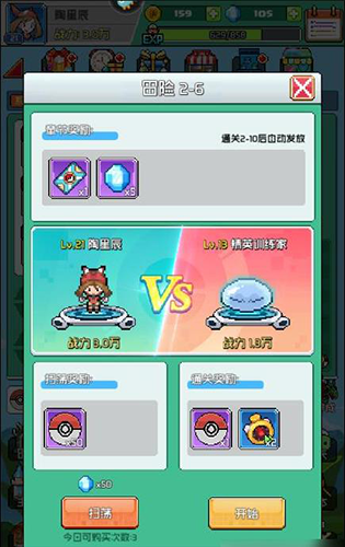 喵星联盟九游版(图3)