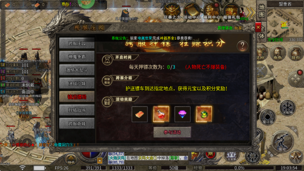 莽荒传奇手游(图5)