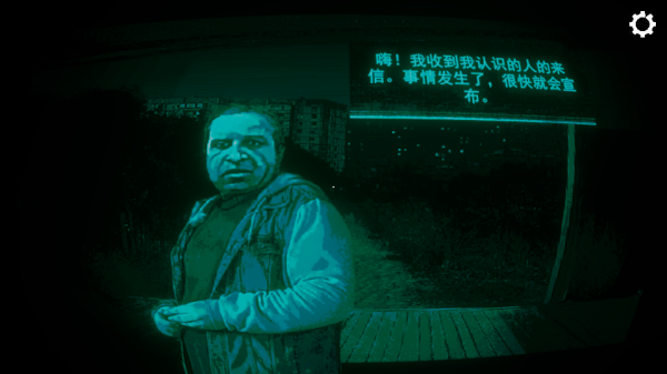 寻找伪人手机版(图5)