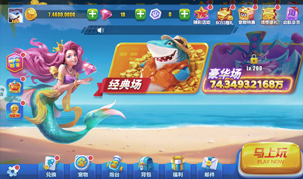 捕鱼游戏王高爆版(图2)