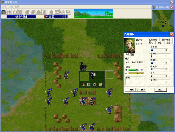 杨家将传奇(图1)