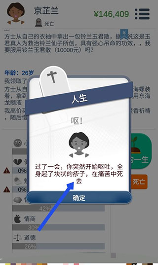 第二人生破解版内置修改器版(图6) 第二人生(图6)