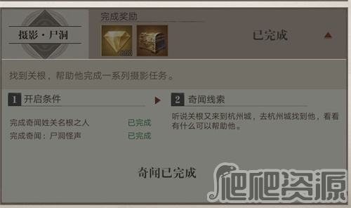 新盗墓笔记(图5) 新盗墓笔记(图5)
