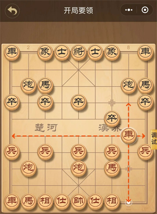 中国象棋大师(图2) 中国象棋大师(图2)