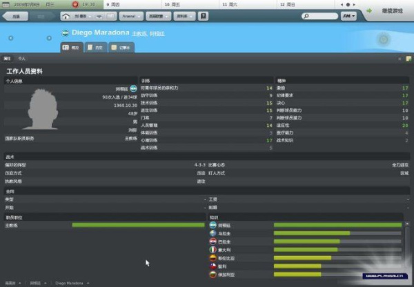 足球经理2010(图1) 足球经理2010(图1)