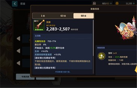 坎特伯雷公主与骑士唤醒冠军之剑的奇幻冒险官方版(图6)