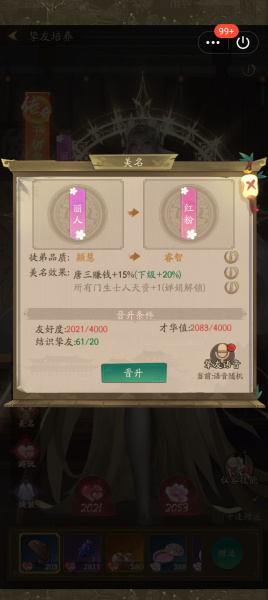 叫我大掌柜九游版(图6) 叫我大掌柜九游版(图6)