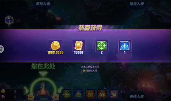 捕鱼游戏王高爆版(图1)