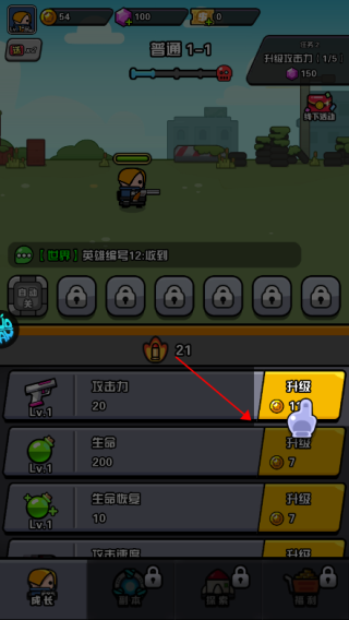 传奇英雄酷跑0.05折(图2) 传奇英雄酷跑0.05折(图2)