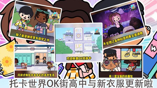 托卡世界三丽鸥家具版