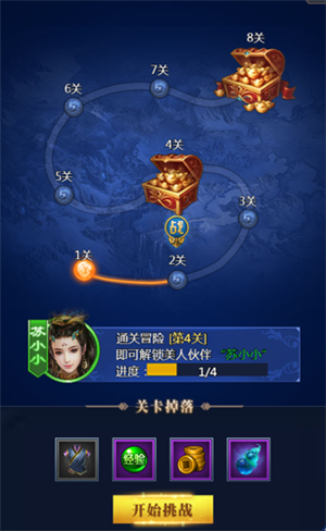 仙旅奇缘官方版(图2) 仙旅奇缘官方版(图2)