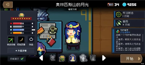 元气骑士官方正版(图15) 元气骑士官方正版(图15)