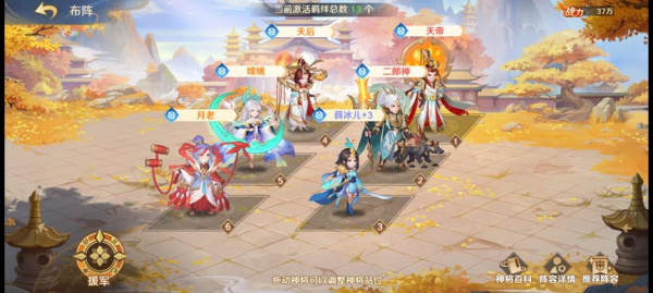 自在西游游戏官方版(图3)