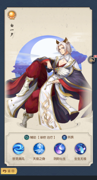 问鼎封神0.1折版(图4)