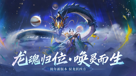 万灵山海之境vivo版