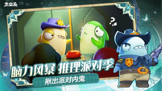 太空杀官方正版