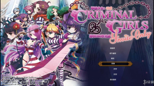 罪恶少女：诱惑