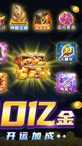 梦幻捕鱼官方正版