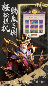 神将无双折扣版