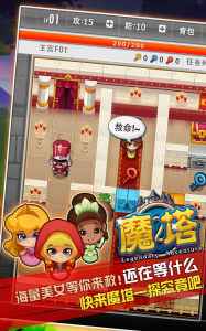 魔塔50层手机版