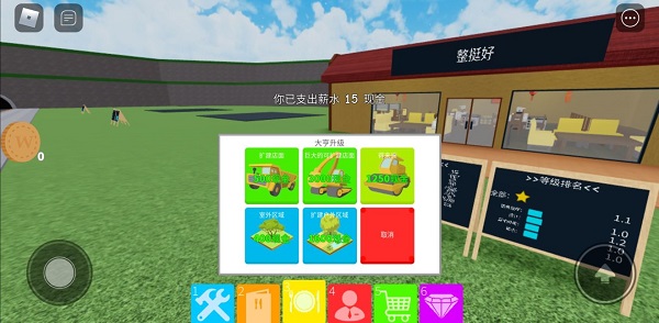 roblox中文版(图4) roblox中文版(图4)