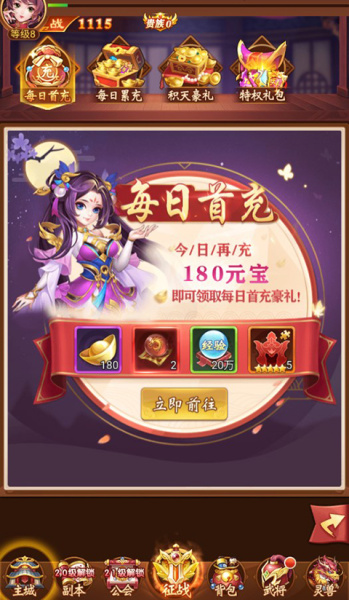 群英三国0.1折版(图6) 群英三国0.1折版(图6)