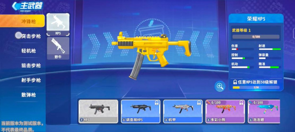 迷你枪战精英手机版(图1) 迷你枪战精英手机版(图1)