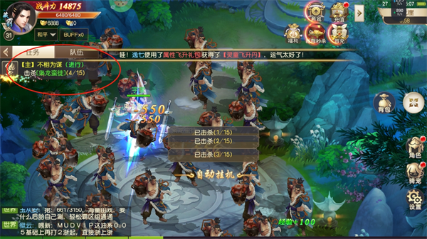 倚天逍遥录手游(图2) 倚天逍遥录手游(图2)