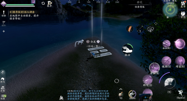 天涯明月刀正版手游(图12)