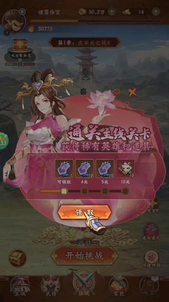 合体三国手游(图5) 合体三国手游(图5)