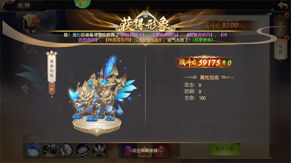 倚天逍遥录手游(图8) 倚天逍遥录手游(图8)