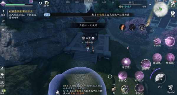 天涯明月刀正版手游(图3)