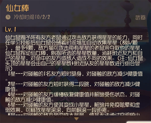 猫和老鼠vivo版(图4)