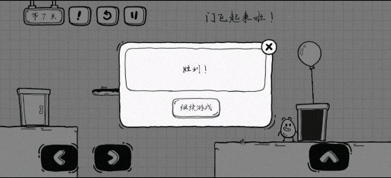 茶叶蛋大冒险官方正版(图7)