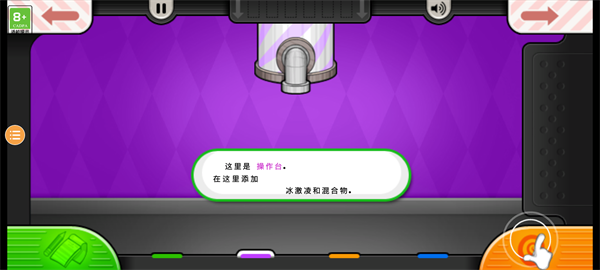 老爹果汁店中文版(图3)