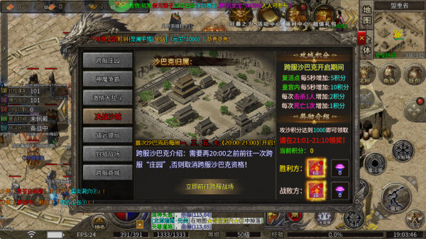 莽荒传奇手游(图4)