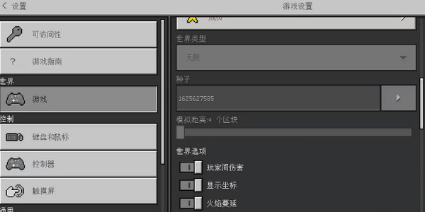 我的世界网易版(图1) 我的世界网易版(图1)