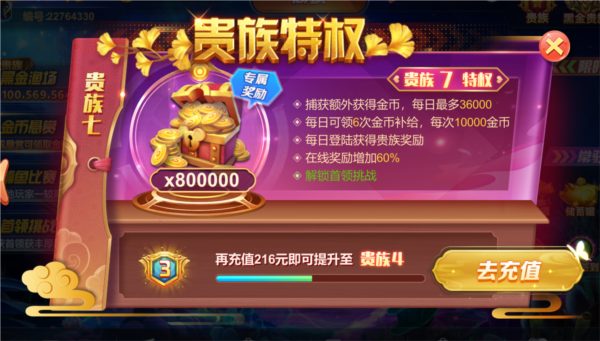 集结号捕鱼最新版(图3) 集结号捕鱼最新版(图3)