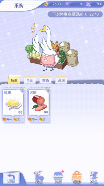 梦间集天鹅座手游(图3) 梦间集天鹅座手游(图3)