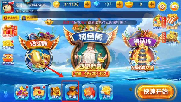 梦幻捕鱼官方正版(图1)