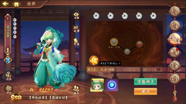 百世文华录红包版(图5) 百世文华录红包版(图5)