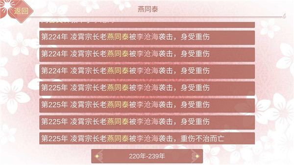 某某宗女修修炼手札(图4) 某某宗女修修炼手札(图4)