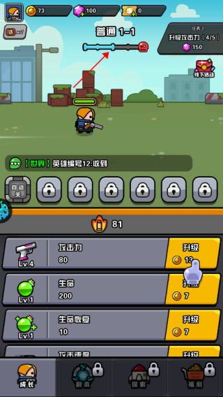 传奇英雄酷跑0.05折(图3) 传奇英雄酷跑0.05折(图3)